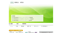Desktop Screenshot of ams-group.jp